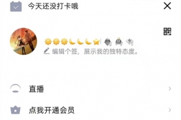 qq空间怎么设置半年可见